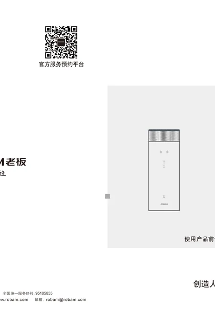 robam 老板电器PRC800-JH8A-G2